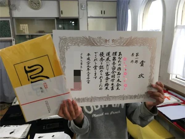 書塾おもいやり繪 習字・書道 永福教室のサムネイル画像 3