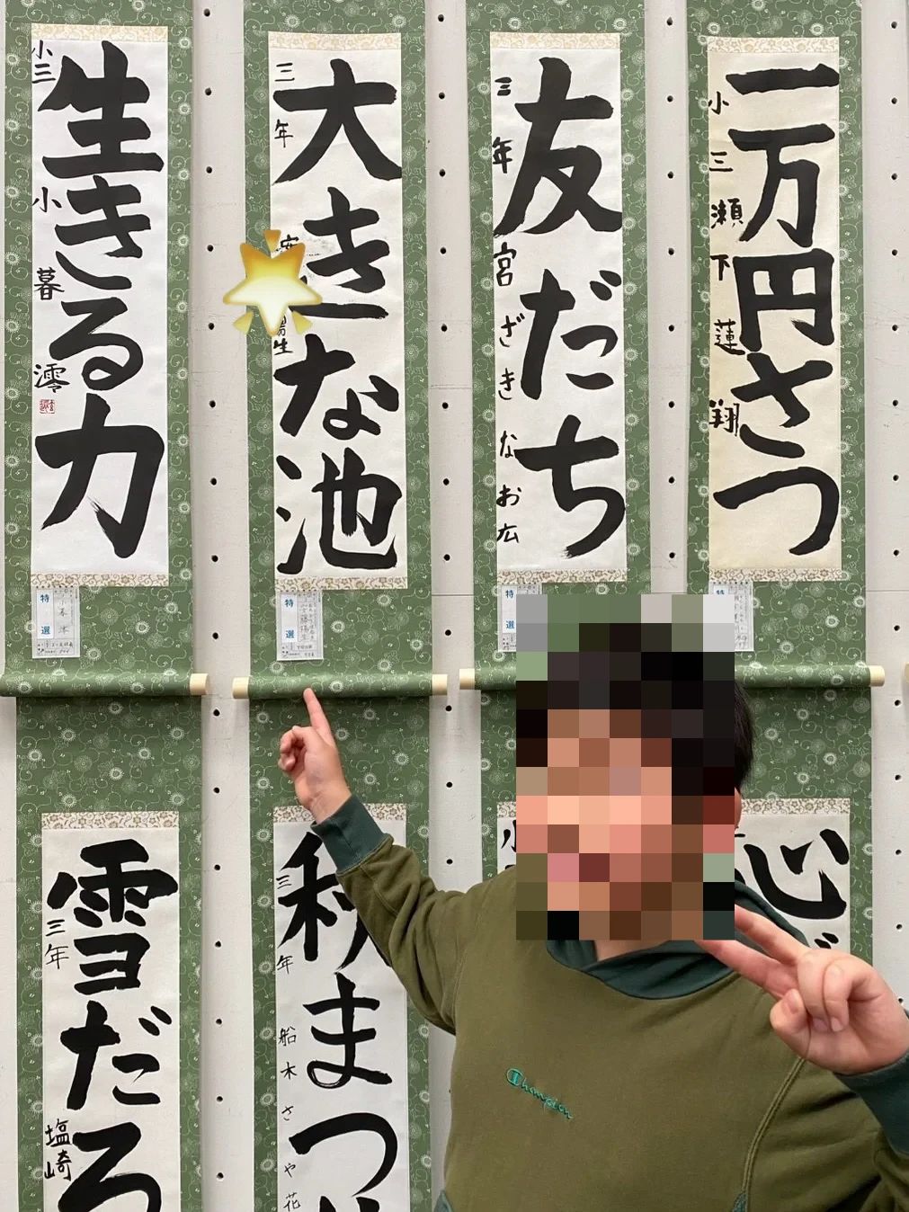 書塾おもいやり繪 習字・書道 永福教室のメイン画像