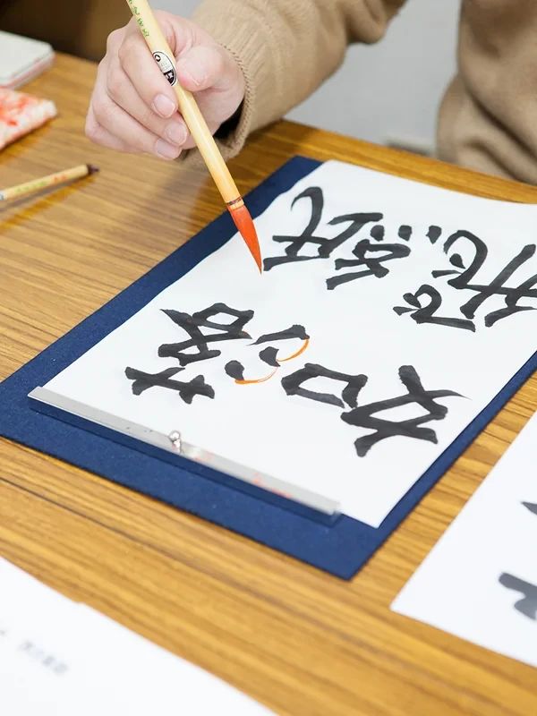 國際書道藝術學院 千駄ヶ谷教室のサムネイル画像 2