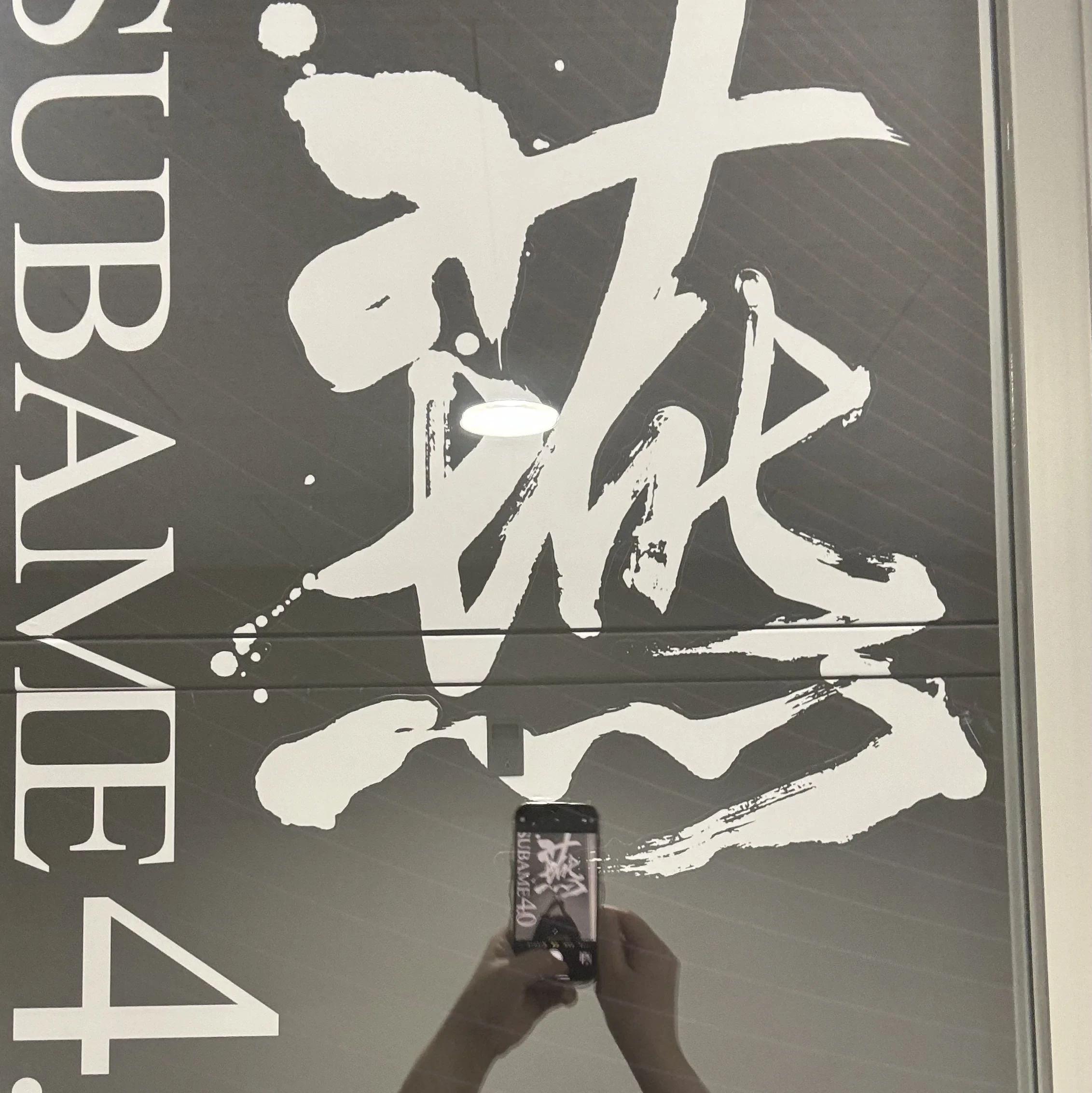 杏月書院 二葉二丁目町会会館のメイン画像