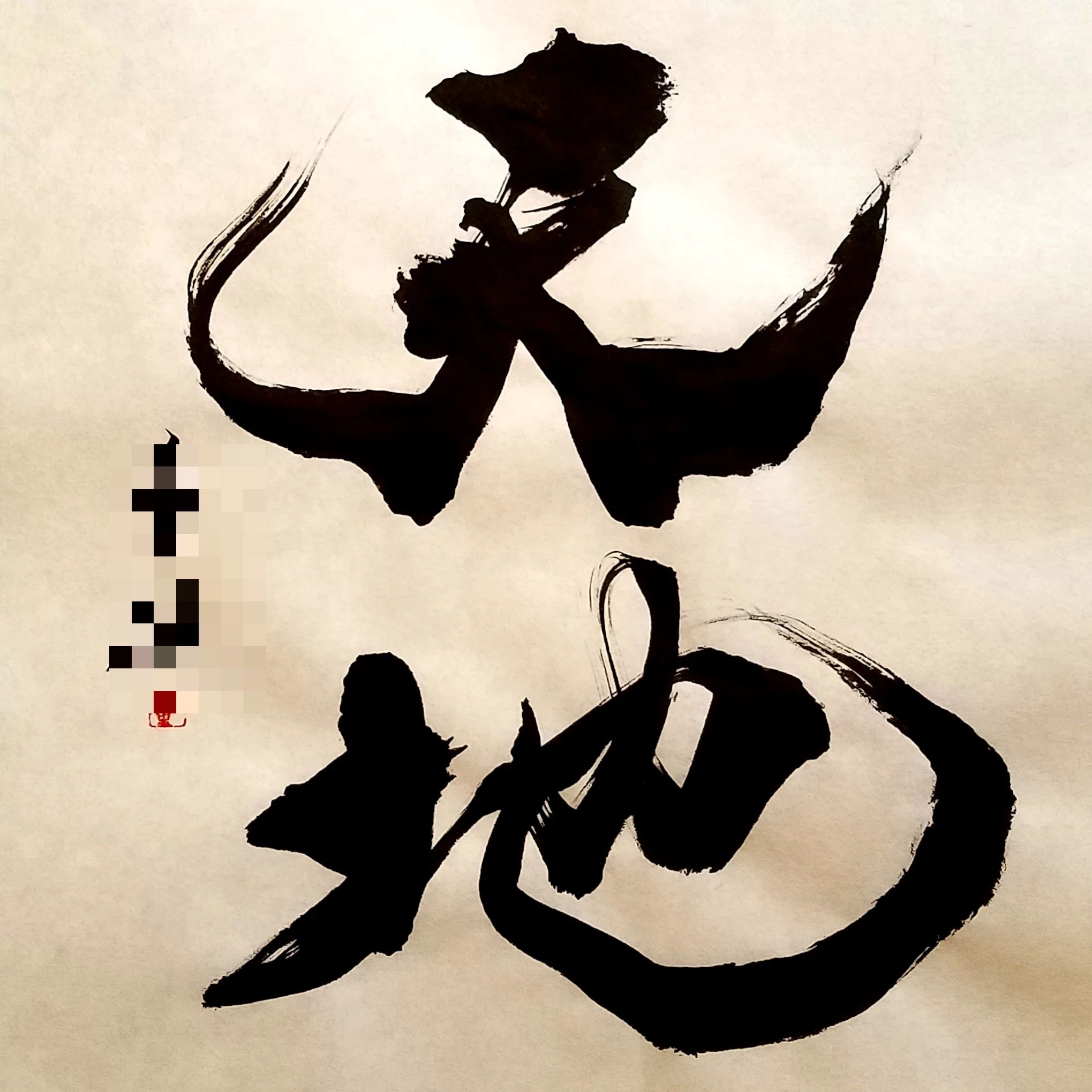 童観書道教室 南青山教室のサムネイル画像 3