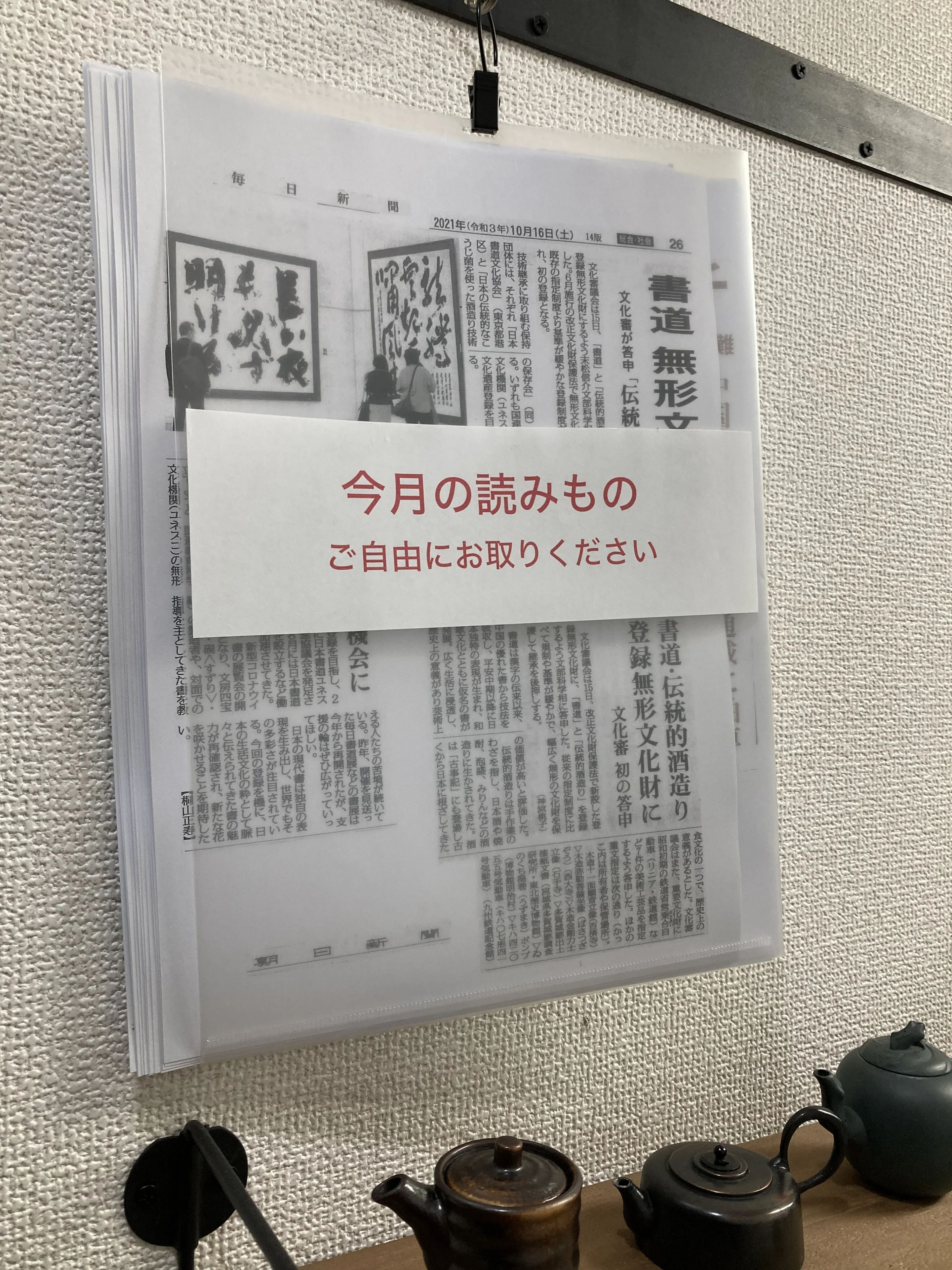 東京浅草橋書道教室 浅草橋教室のサムネイル画像 4