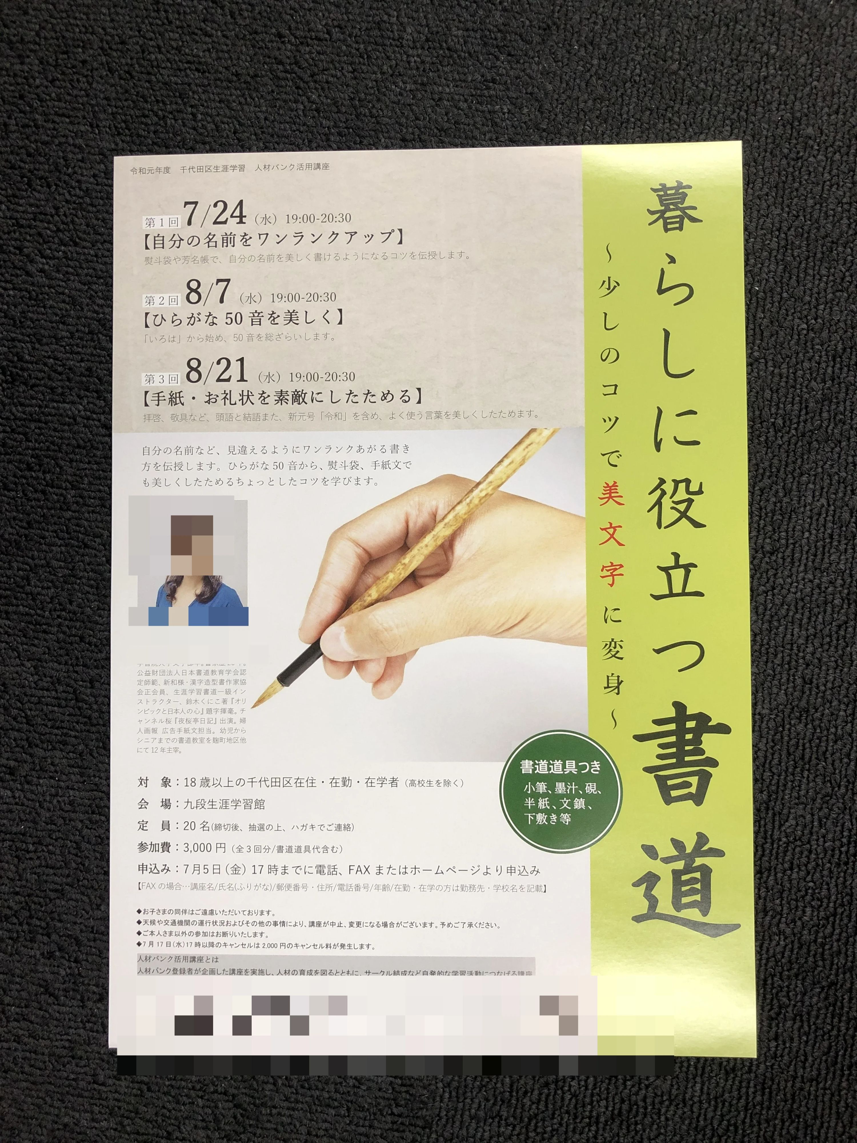 九華会書道教室 隼町アトリエのサムネイル画像 4