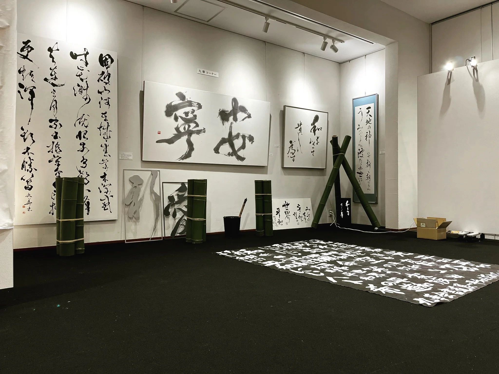 九華会書道教室 隼町アトリエのサムネイル画像 2