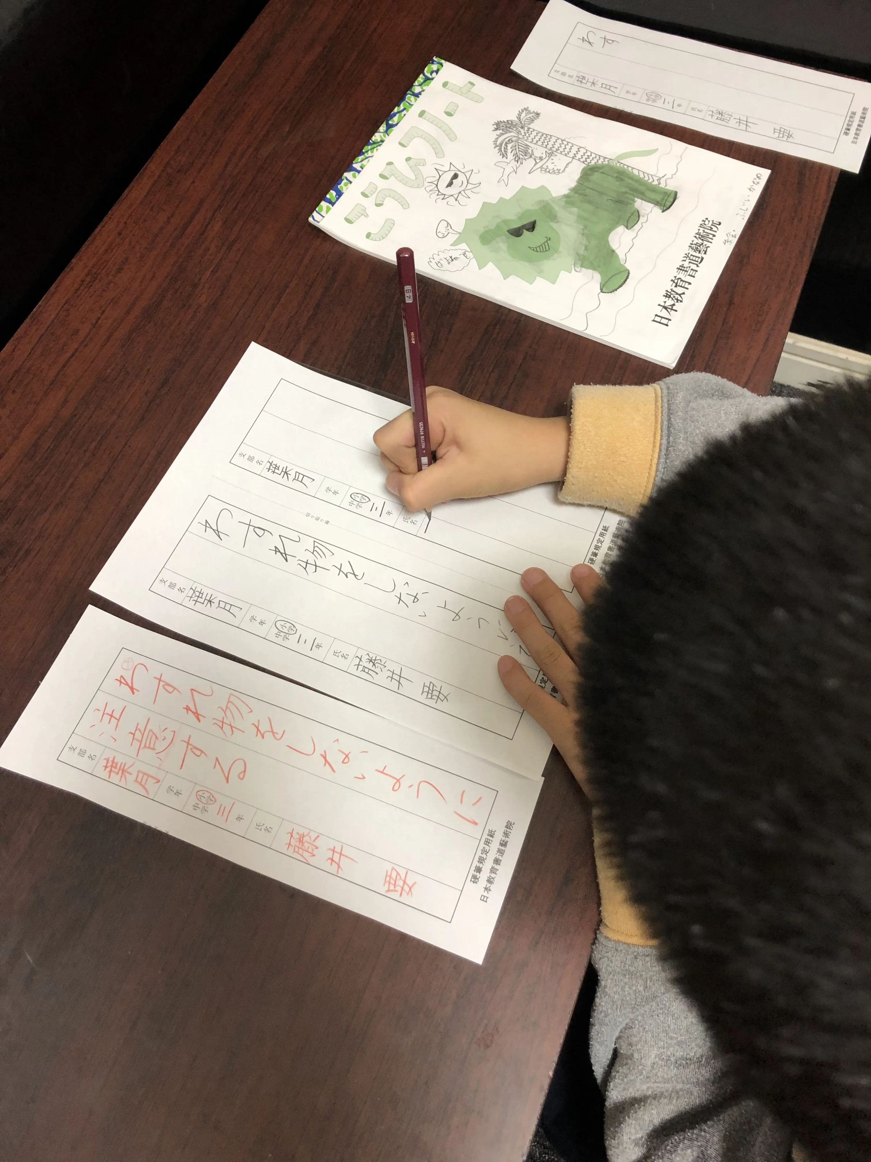 葉月書道教室 住吉教室のサムネイル画像 4