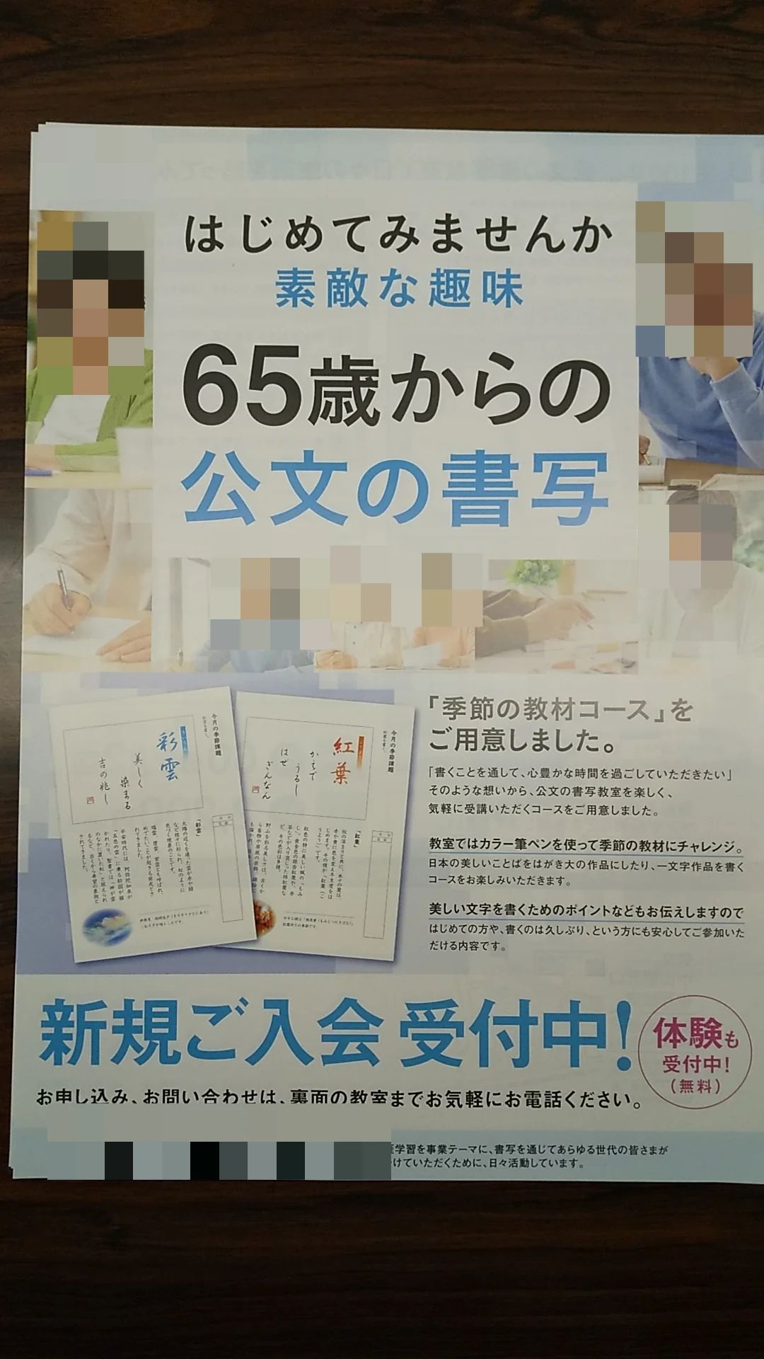 公文書写 習字・書道 中山駅北口教室のサムネイル画像 2