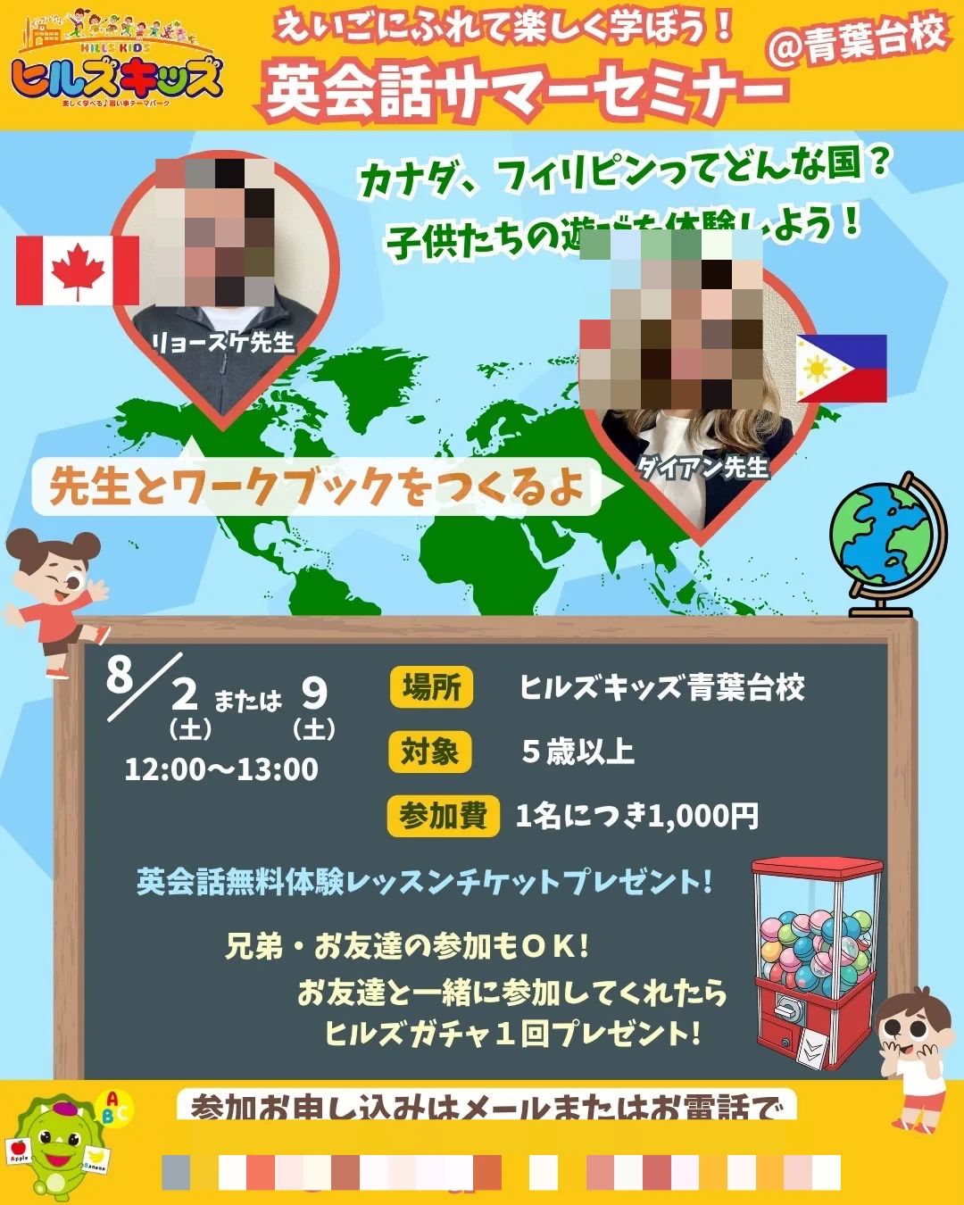 ヒルズキッズ 習字・書道 青葉台校のサムネイル画像 5