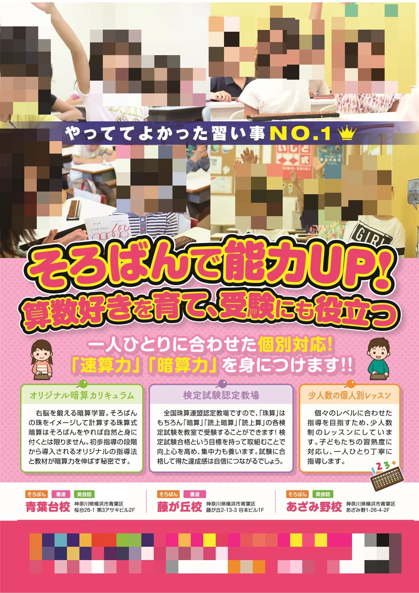 ヒルズキッズ 習字・書道 青葉台校のサムネイル画像 2