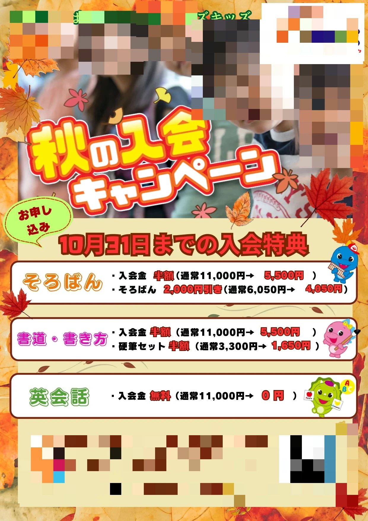 ヒルズキッズ 習字・書道 青葉台校のサムネイル画像 3