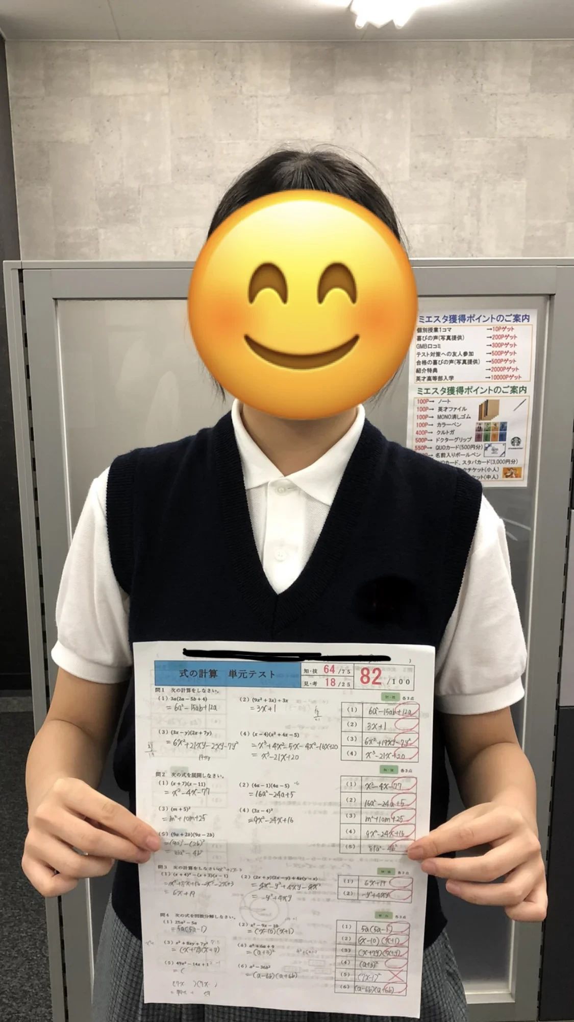 英才個別学院 石川町校のメイン画像