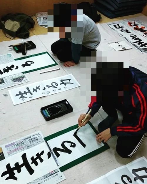 はるみ書きかた教室 習字・書道 梓川教室のサムネイル画像 2