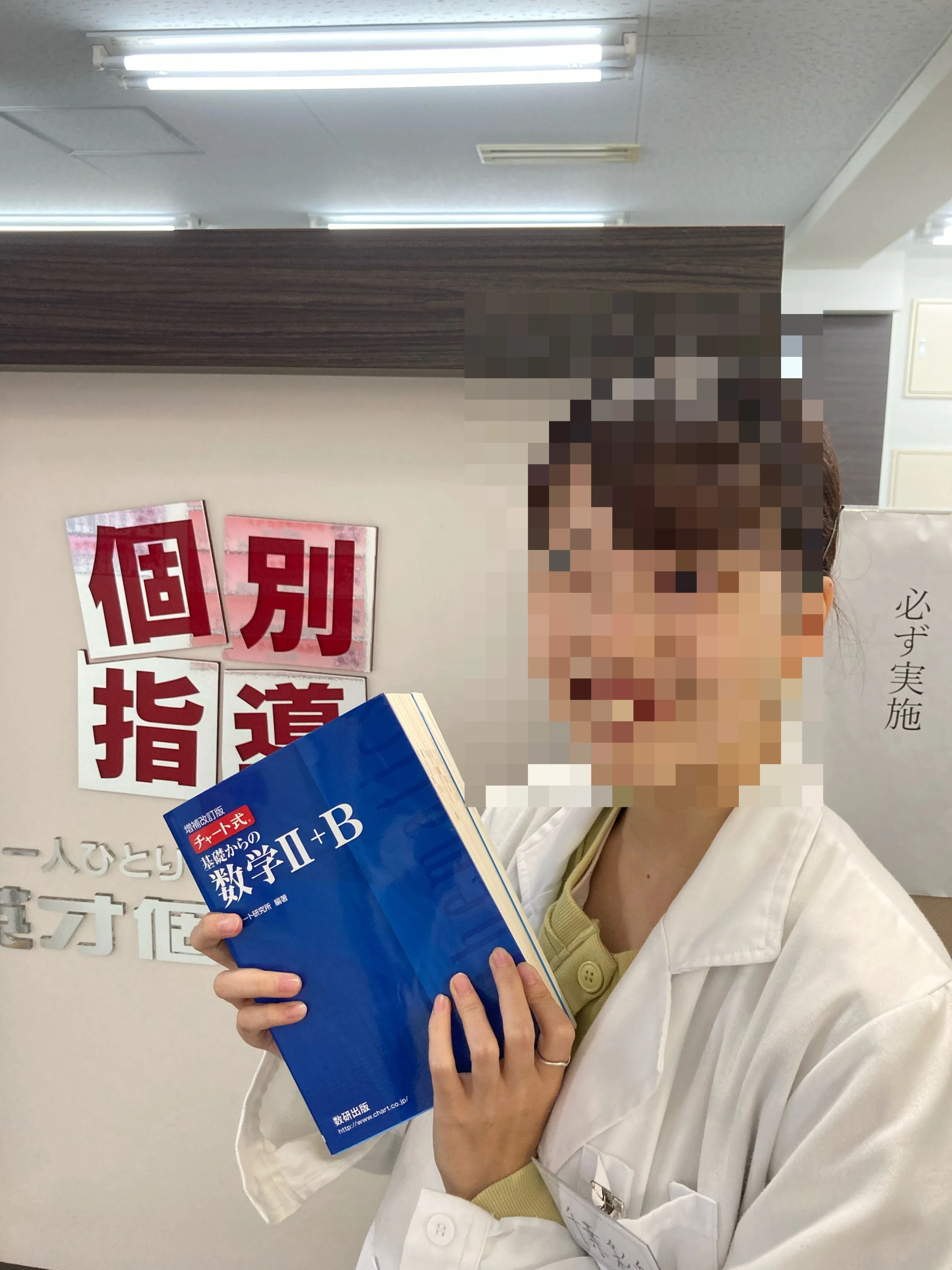 英才個別学院 板橋校のサムネイル画像 4