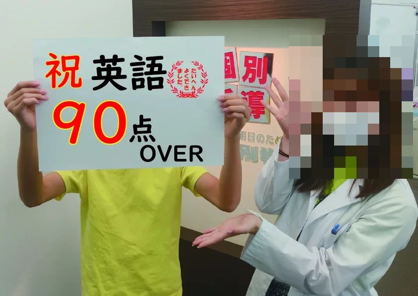 英才個別学院 鵜の木駅前校のサムネイル画像 2