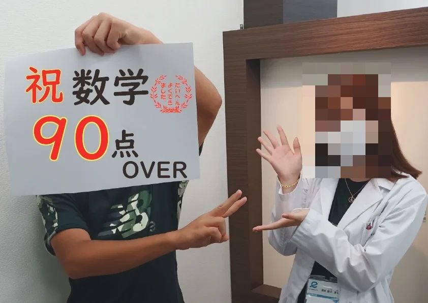 英才個別学院 鵜の木駅前校のサムネイル画像 3