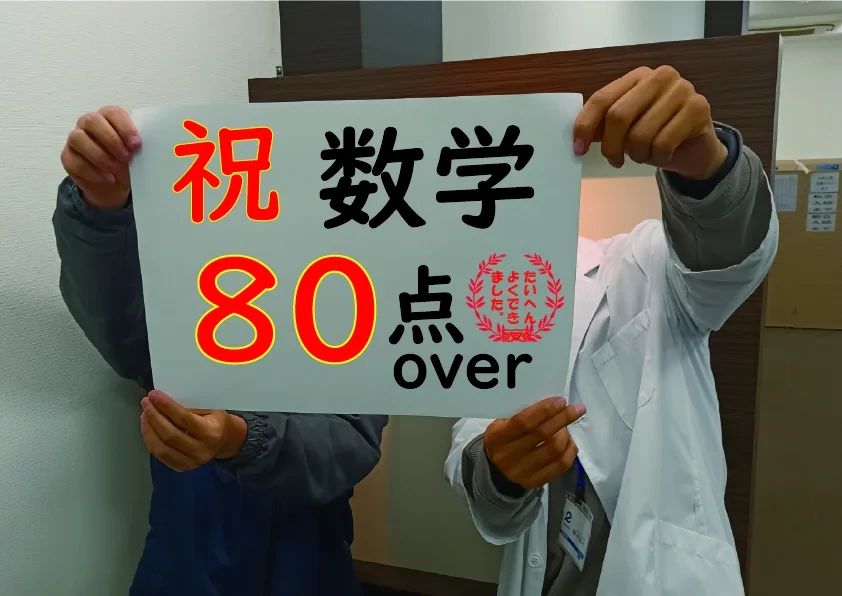 英才個別学院 鵜の木駅前校のサムネイル画像 4