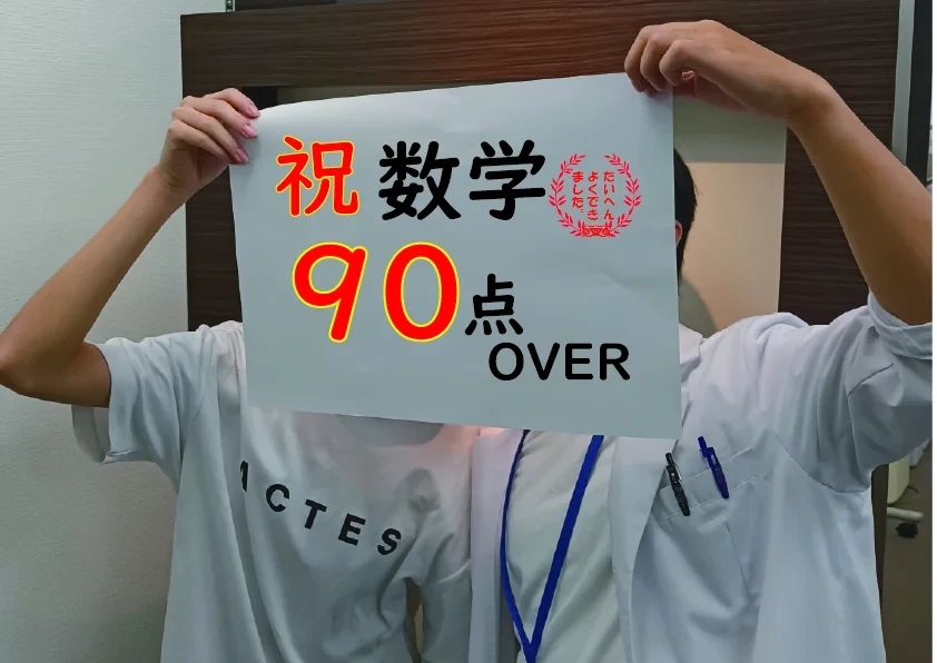 英才個別学院 鵜の木駅前校のサムネイル画像 5