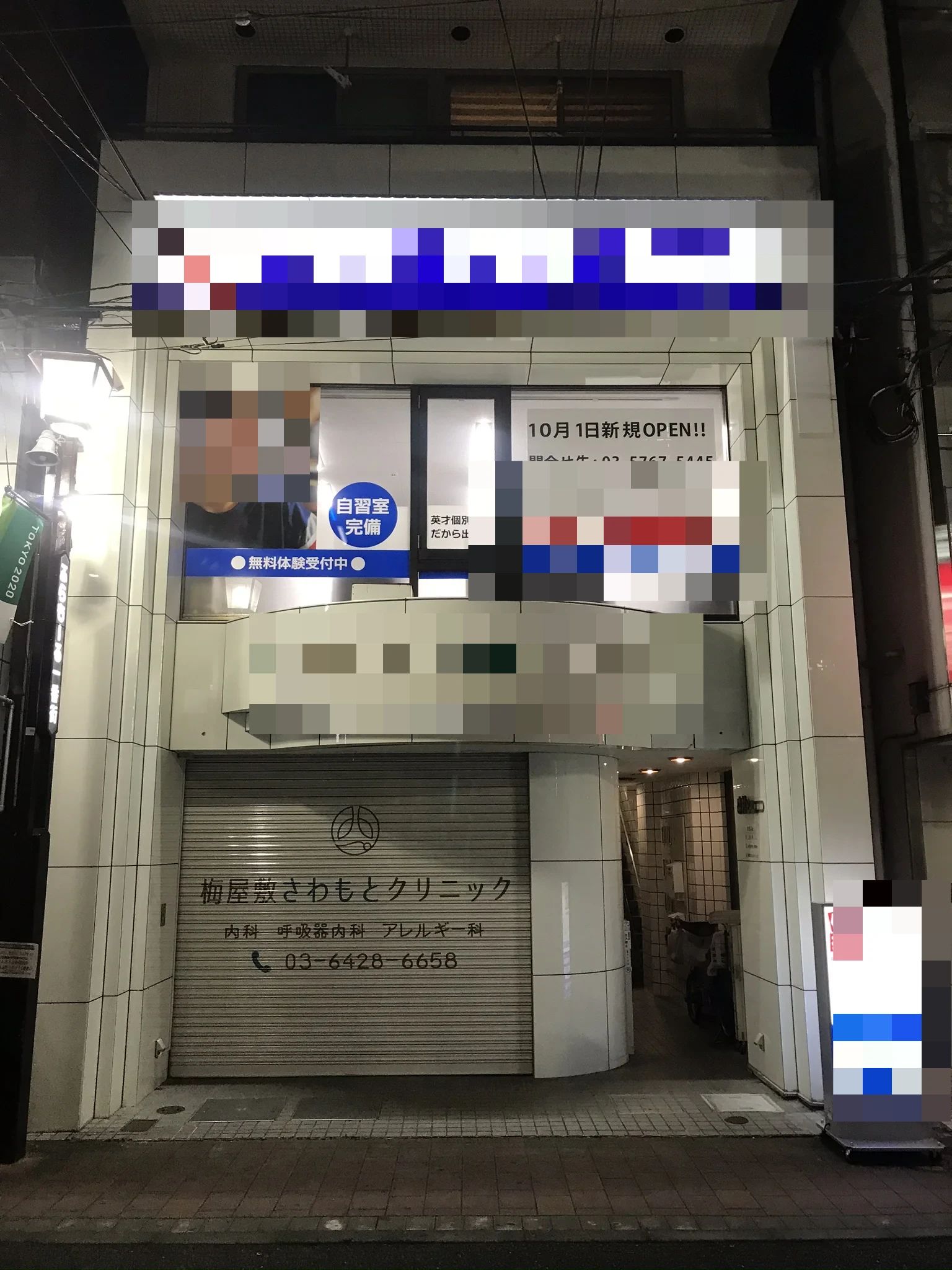 英才個別学院 梅屋敷校のメイン画像