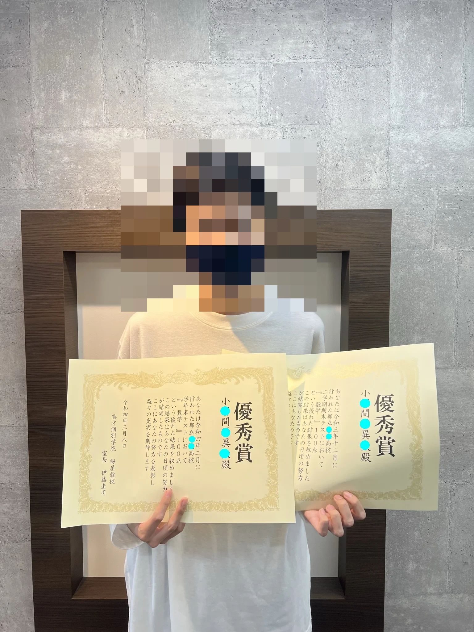 英才個別学院 梅屋敷校のサムネイル画像 4