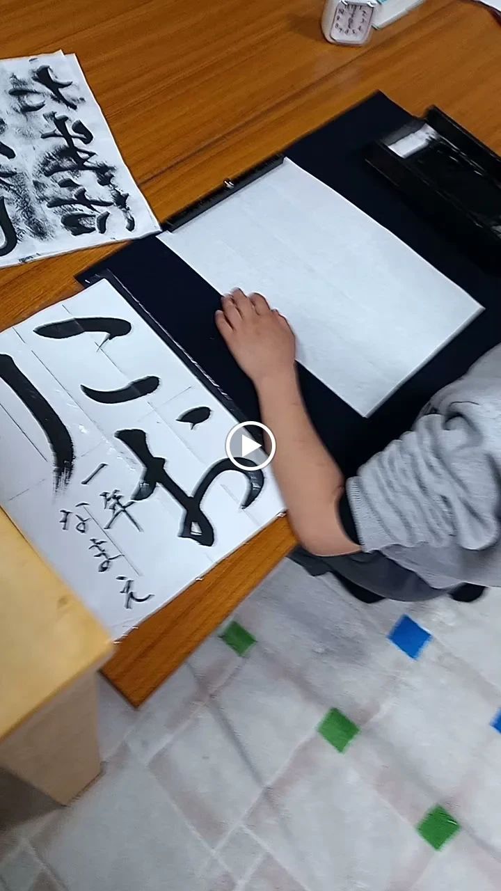 幸友書道L&C恭 竜美南教室のサムネイル画像 2