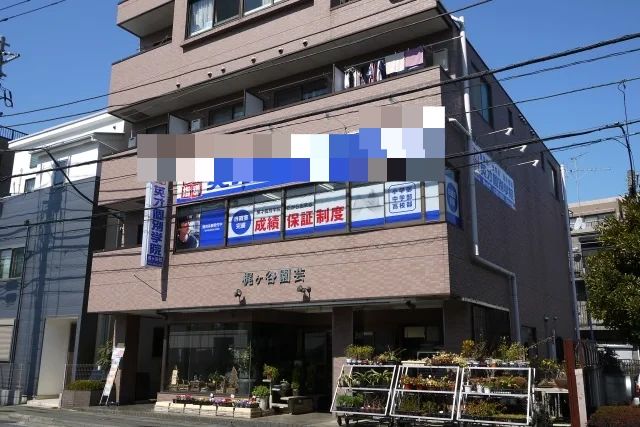 英才個別学院 梶ヶ谷校のサムネイル画像 2