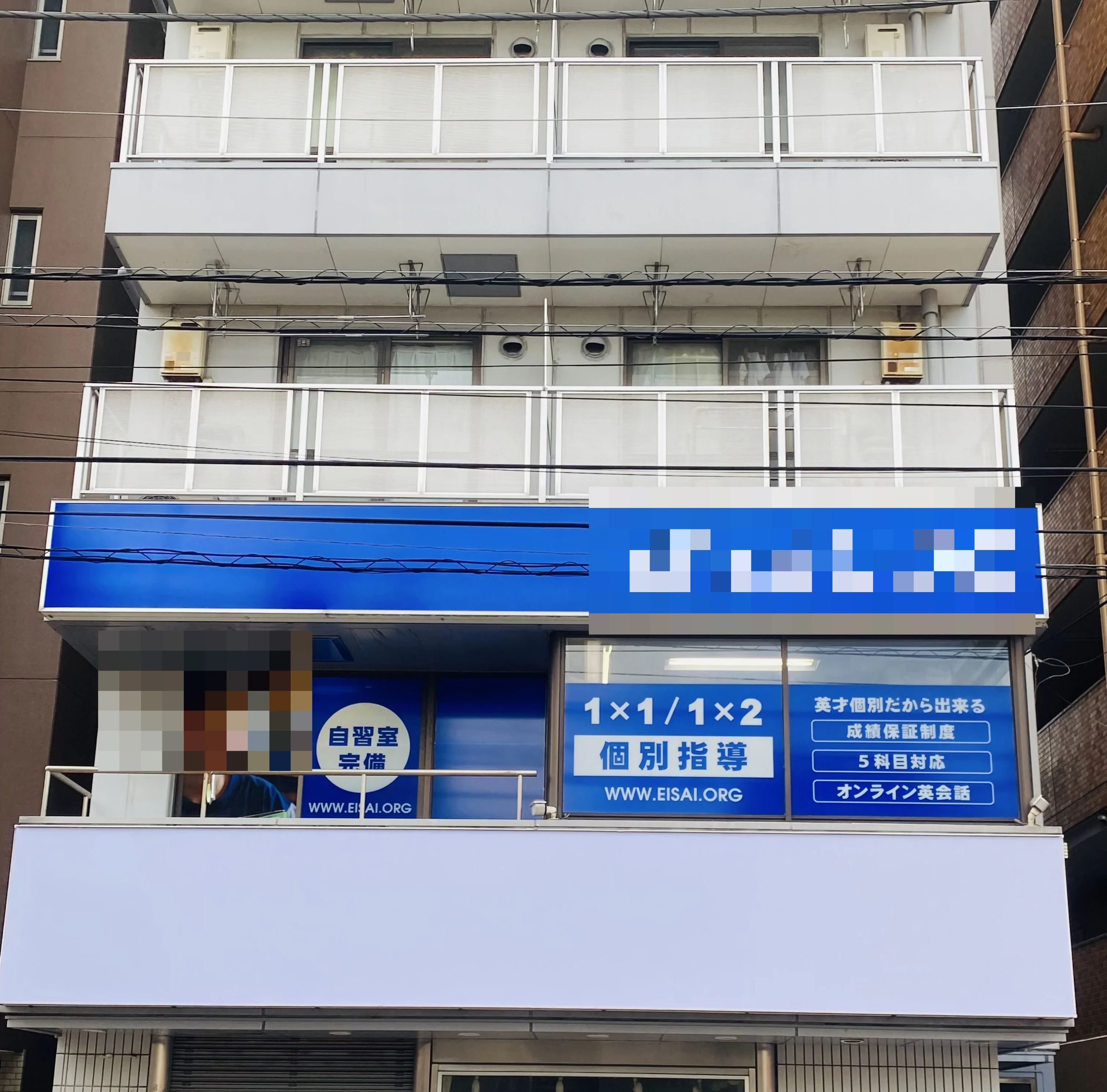 英才個別学院 鹿島田校のサムネイル画像 2