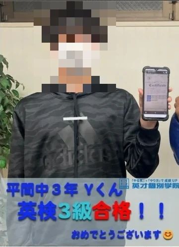 英才個別学院 鹿島田校のサムネイル画像 4