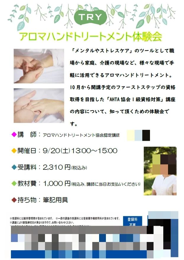 中日文化センター 習字・書道 津中日文化センターのサムネイル画像 4