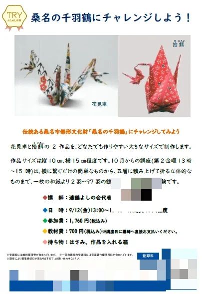 中日文化センター 習字・書道 津中日文化センターのサムネイル画像 5