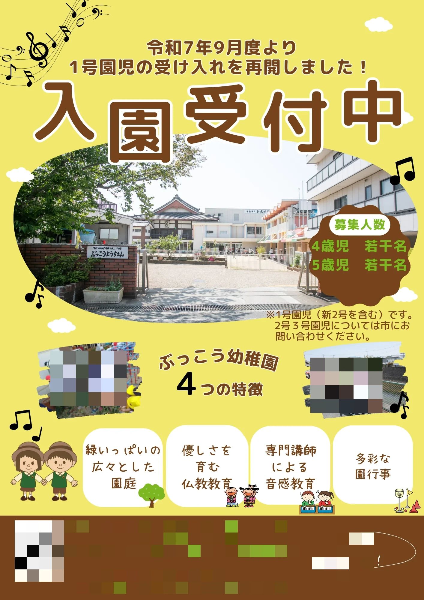 ぶっこう幼稚園 習字・書道 箕輪教室のメイン画像