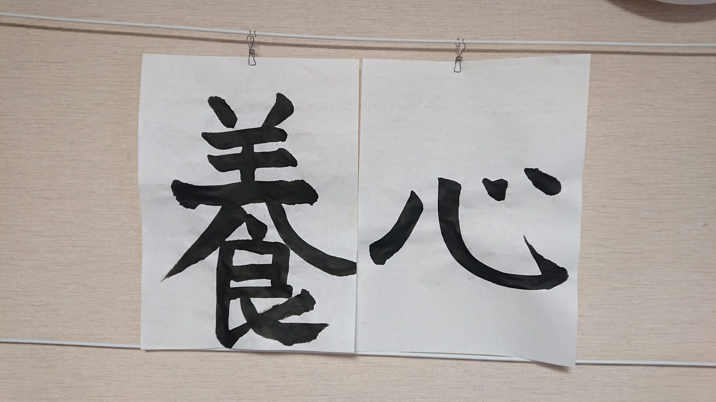 桶谷習字教室 鶴原教室のサムネイル画像 2
