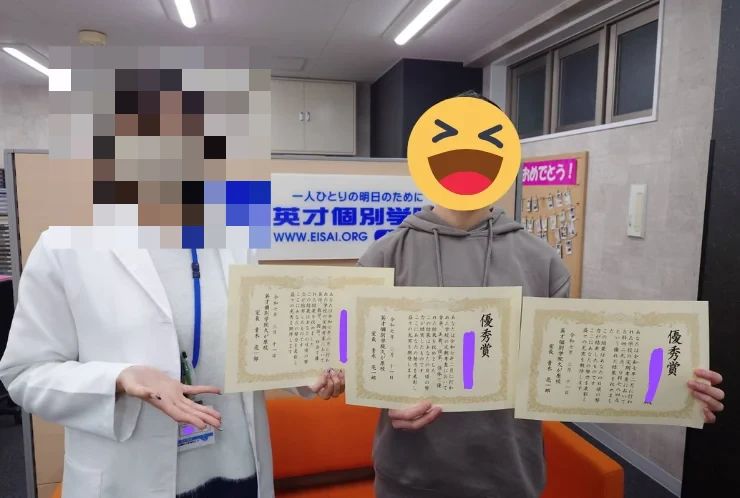 英才個別学院 久が原校のサムネイル画像 3