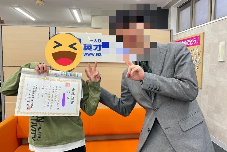 英才個別学院 久が原校のサムネイル画像 2