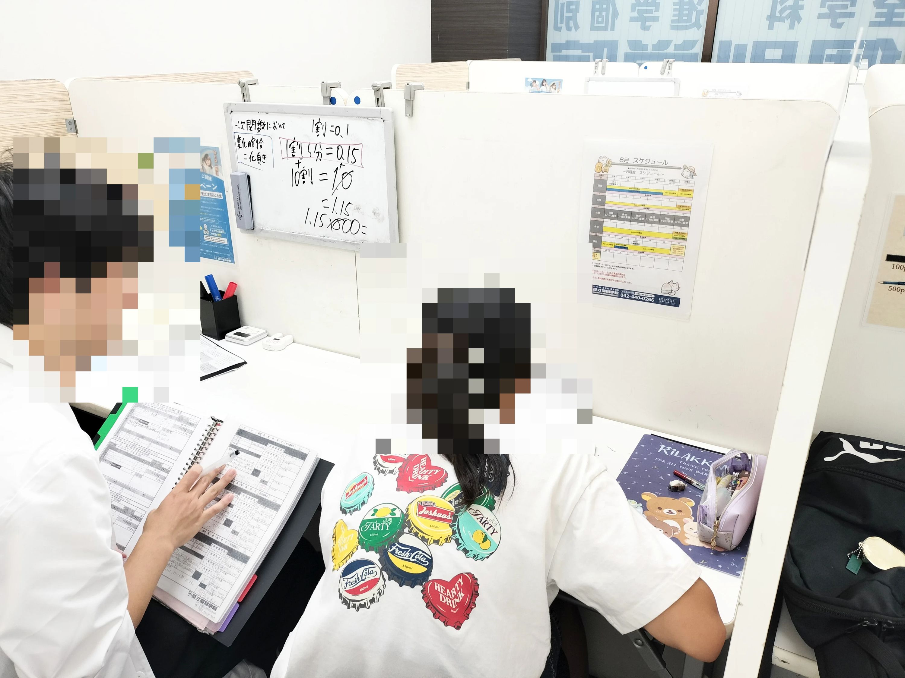 英才個別学院 京王多摩川校のサムネイル画像 5