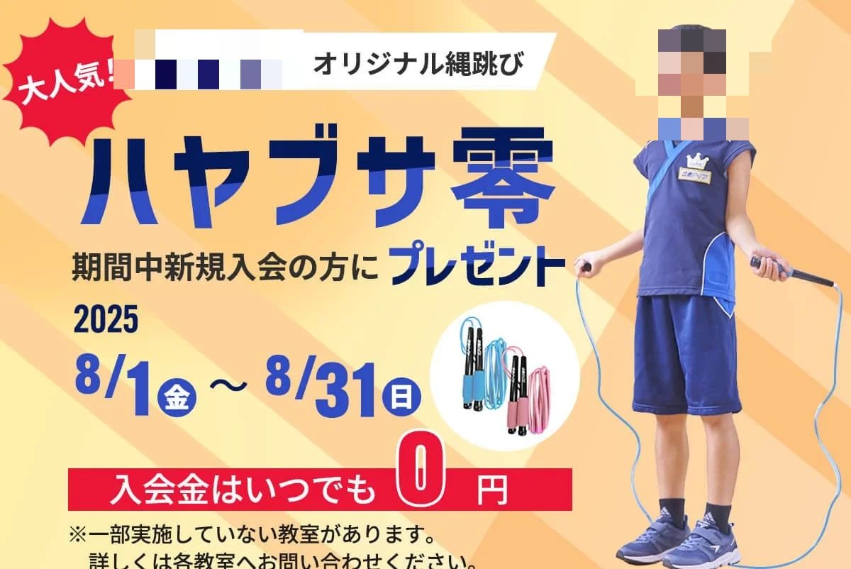 忍者ナイン恵庭ラボのサムネイル画像 4