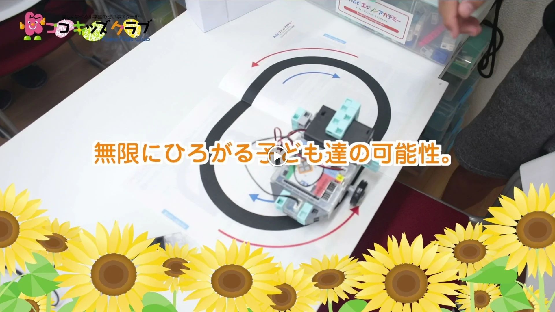 KOKO-JUKU 習字・書道 キッズ六地蔵教室のサムネイル画像 2