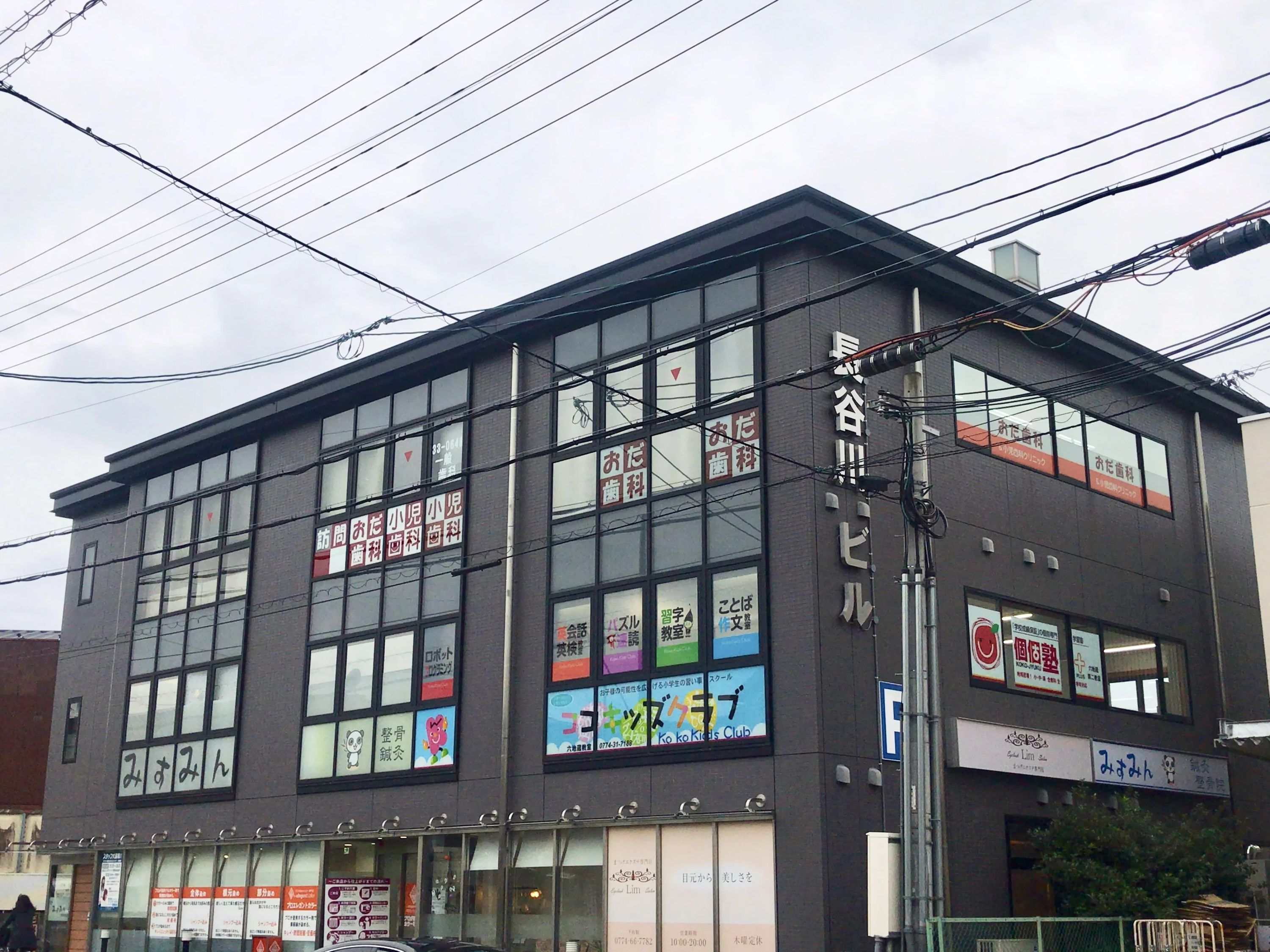 KOKO-JUKU 習字・書道 キッズ六地蔵教室のサムネイル画像 3