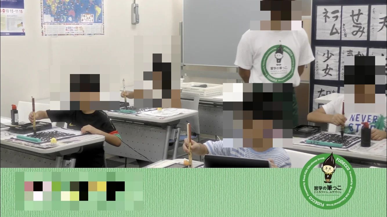 KOKO-JUKU 習字・書道 キッズ六地蔵教室のサムネイル画像 5