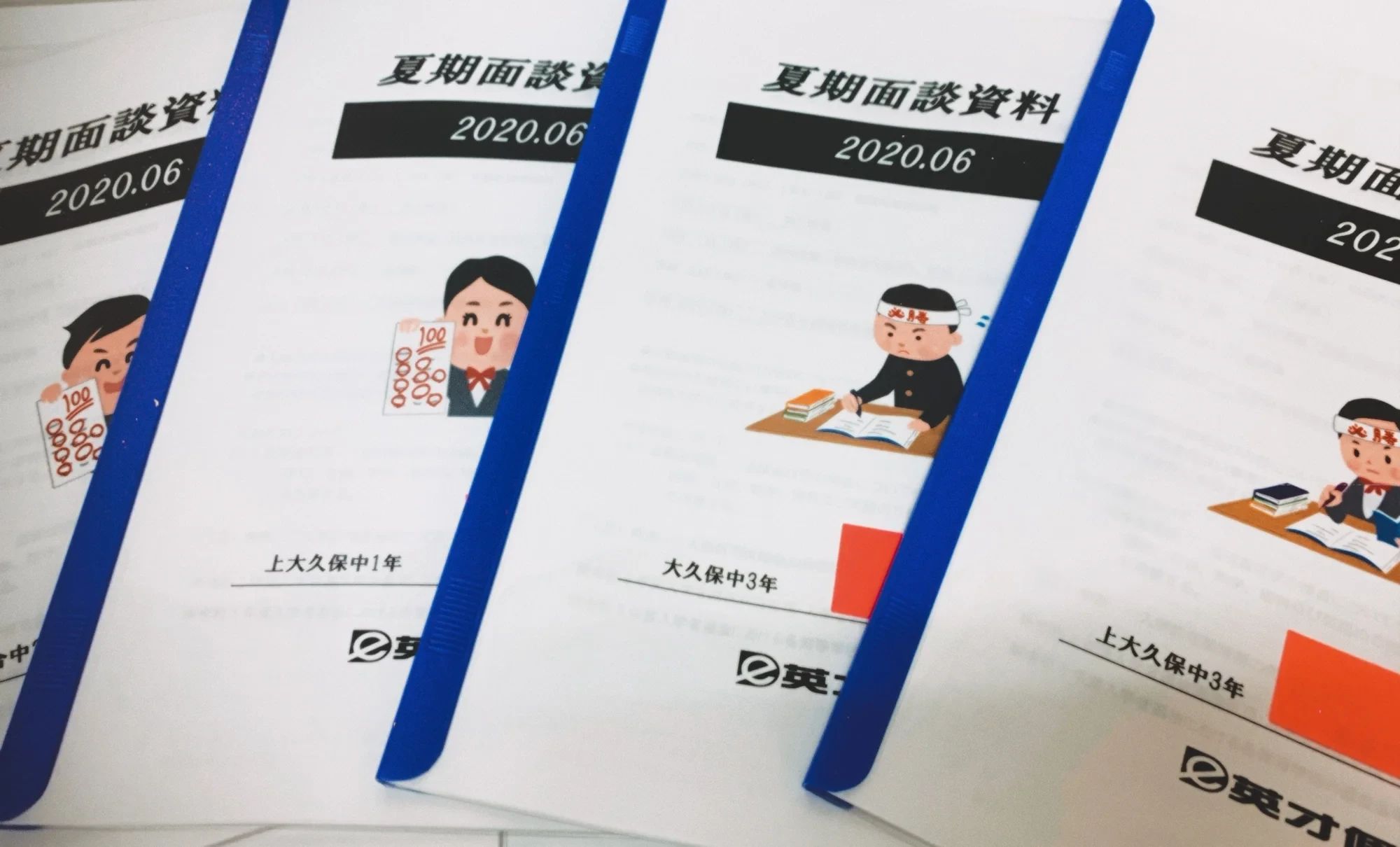 英才個別学院 埼大通り校のメイン画像