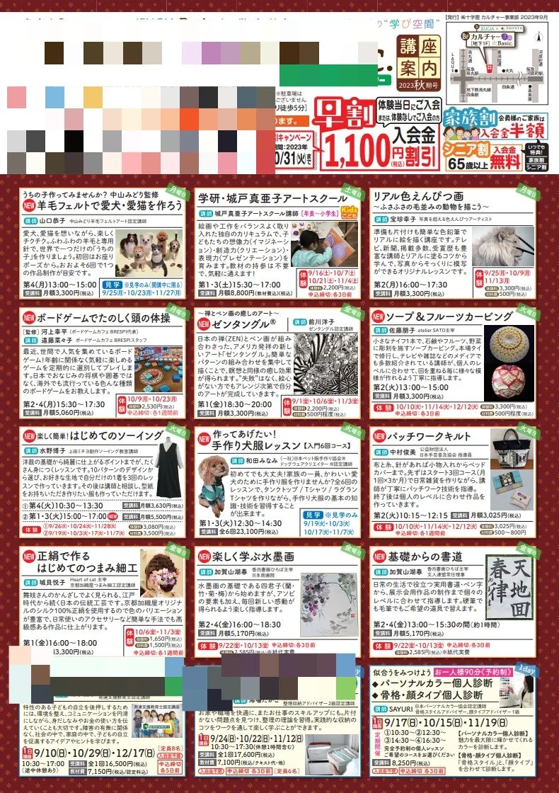 JEUGIAカルチャーセンター 習字・書道 カルチャー京都 de basicのサムネイル画像 3