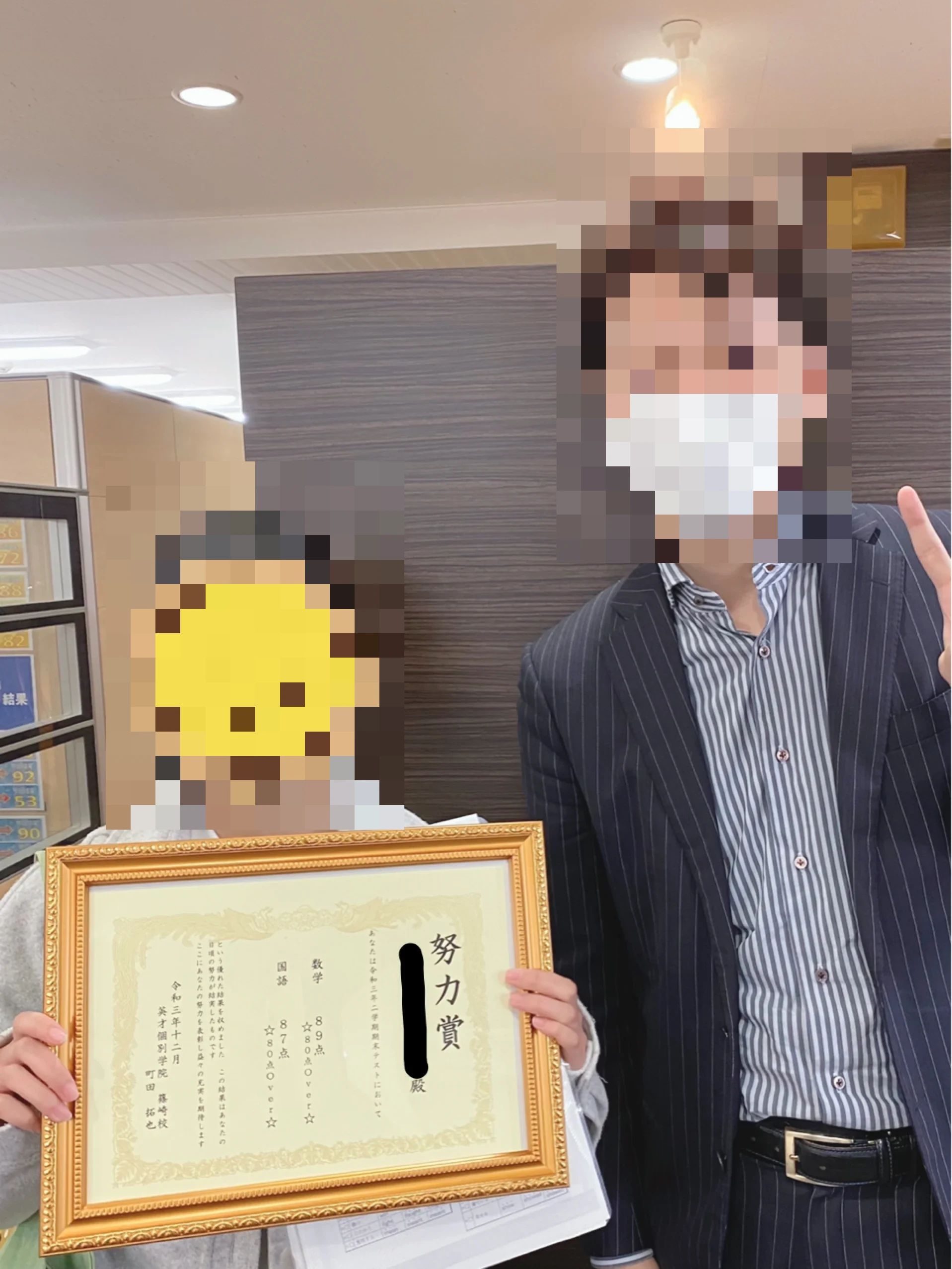 英才個別学院 篠崎校のサムネイル画像 2