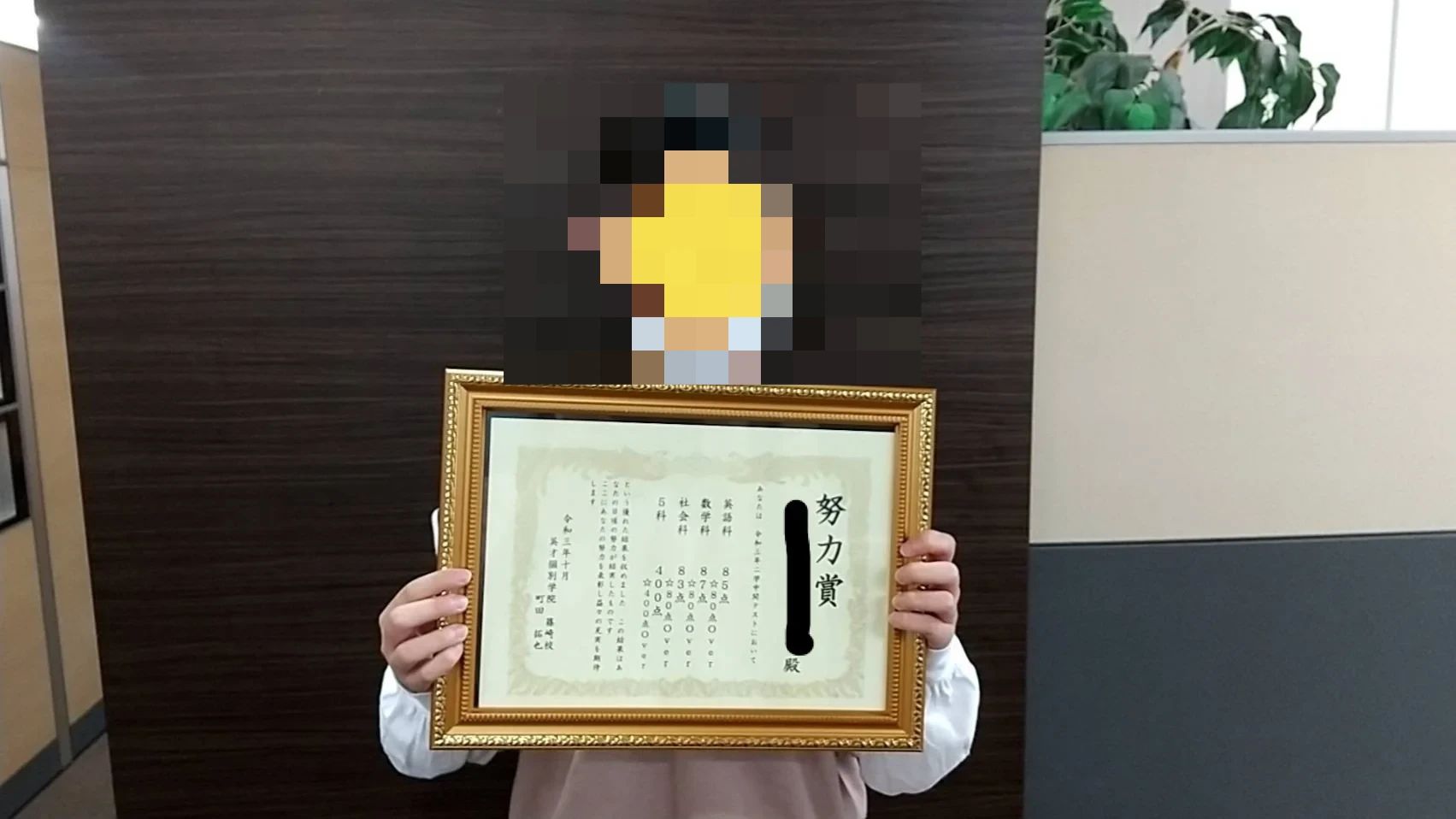 英才個別学院 篠崎校のサムネイル画像 3