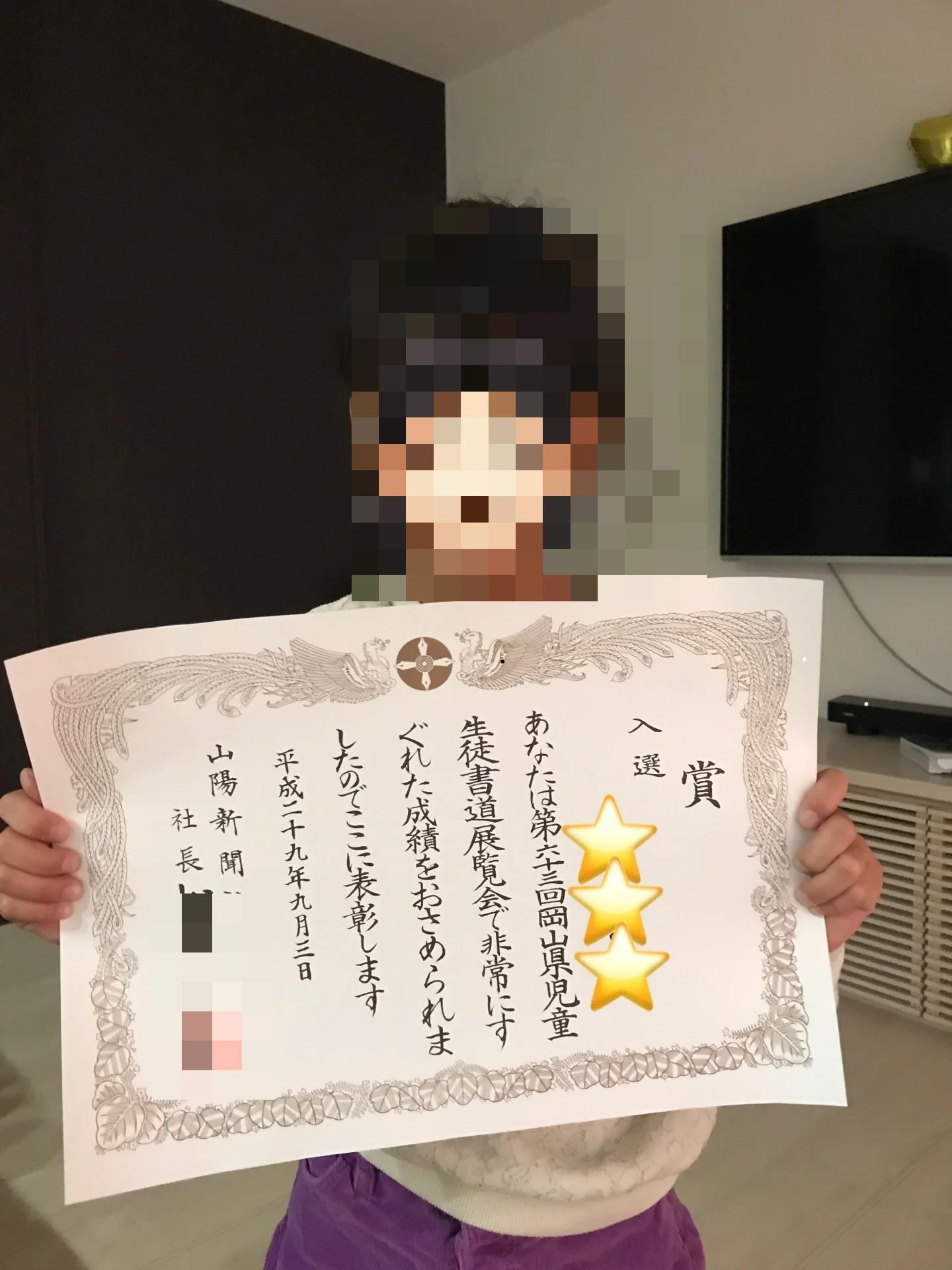 奥田書道教室 妹尾教室のサムネイル画像 3