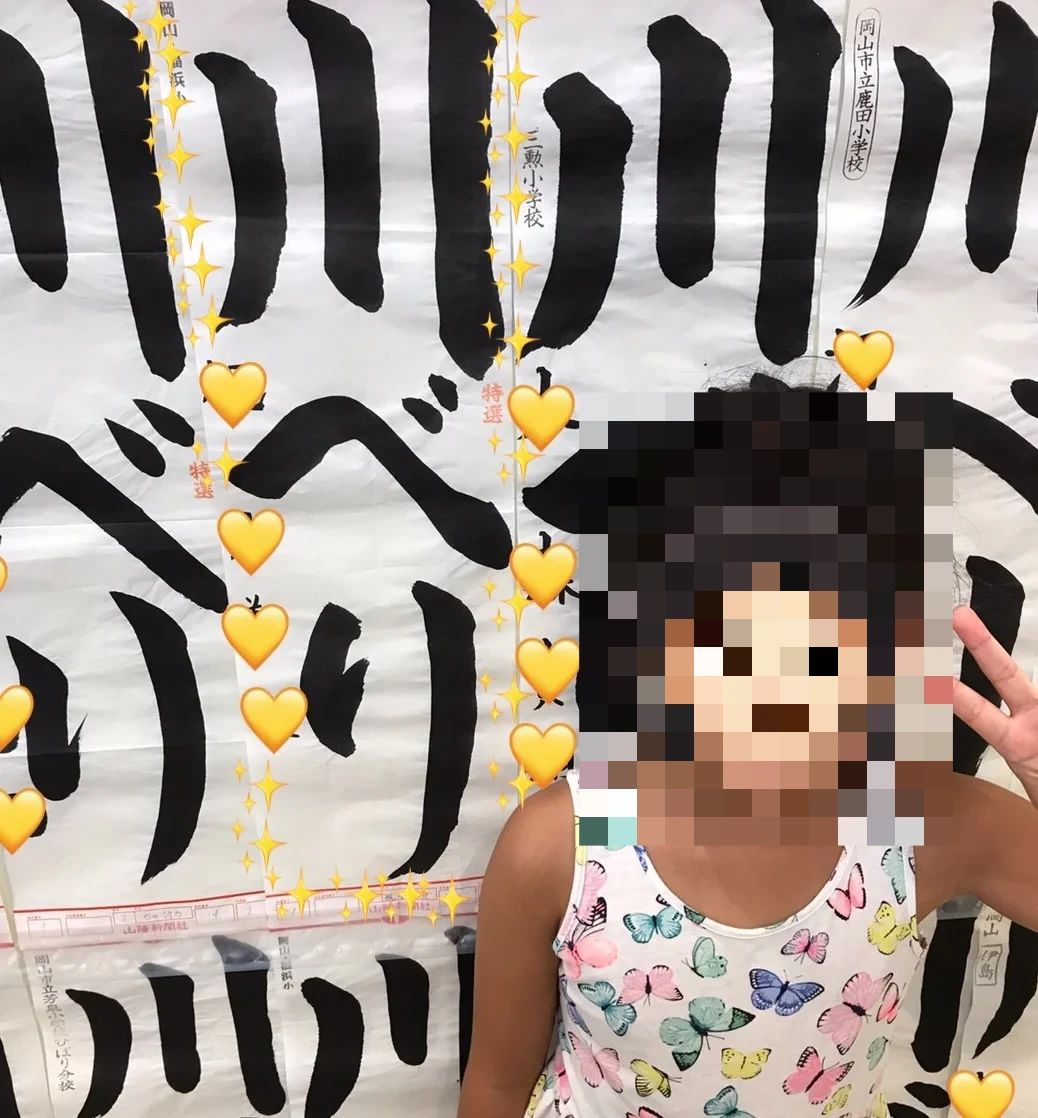 奥田書道教室 妹尾教室のサムネイル画像 5