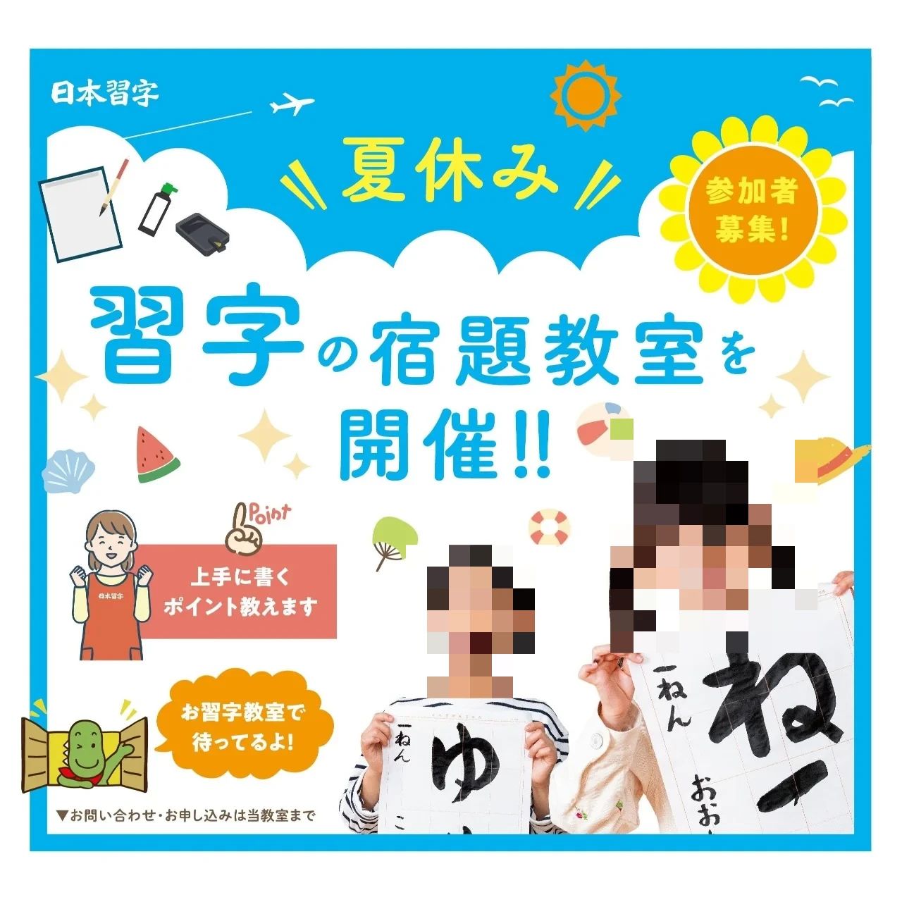 みまや書道教室 御厩町教室のサムネイル画像 3