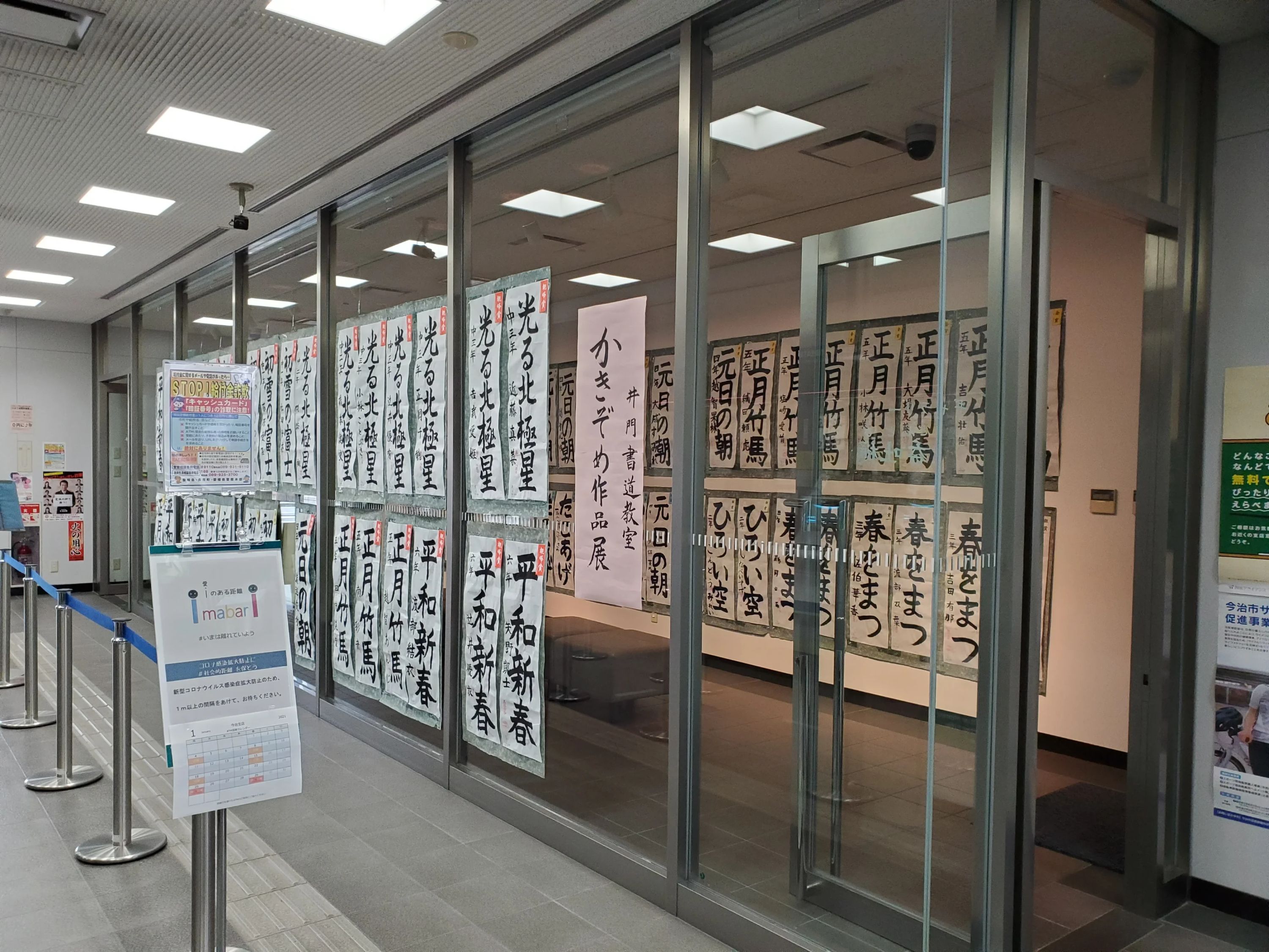 日本習字・井門書道教室 北宝来のメイン画像