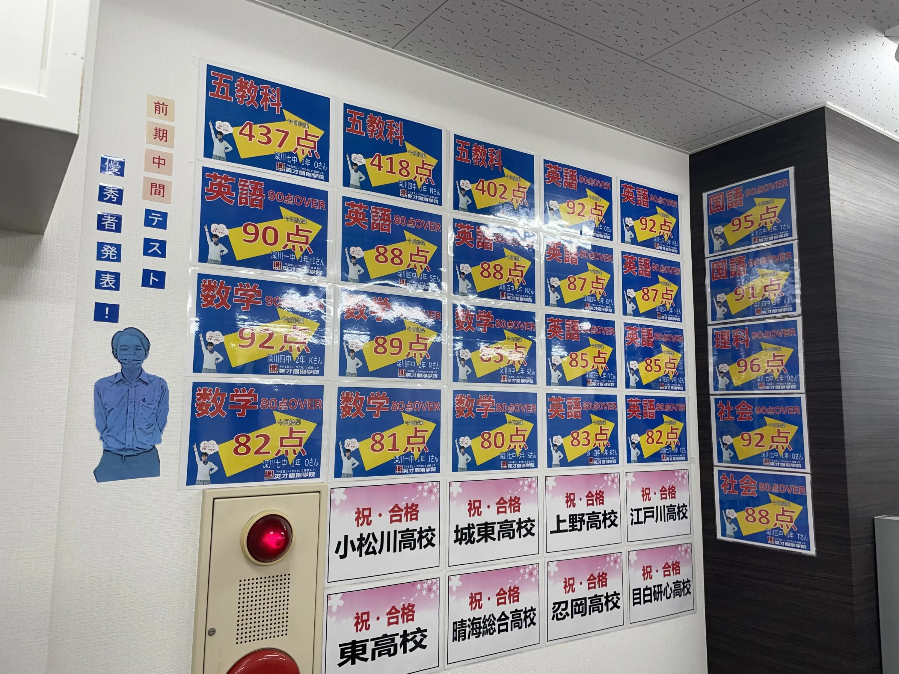 英才個別学院 住吉校のサムネイル画像 3