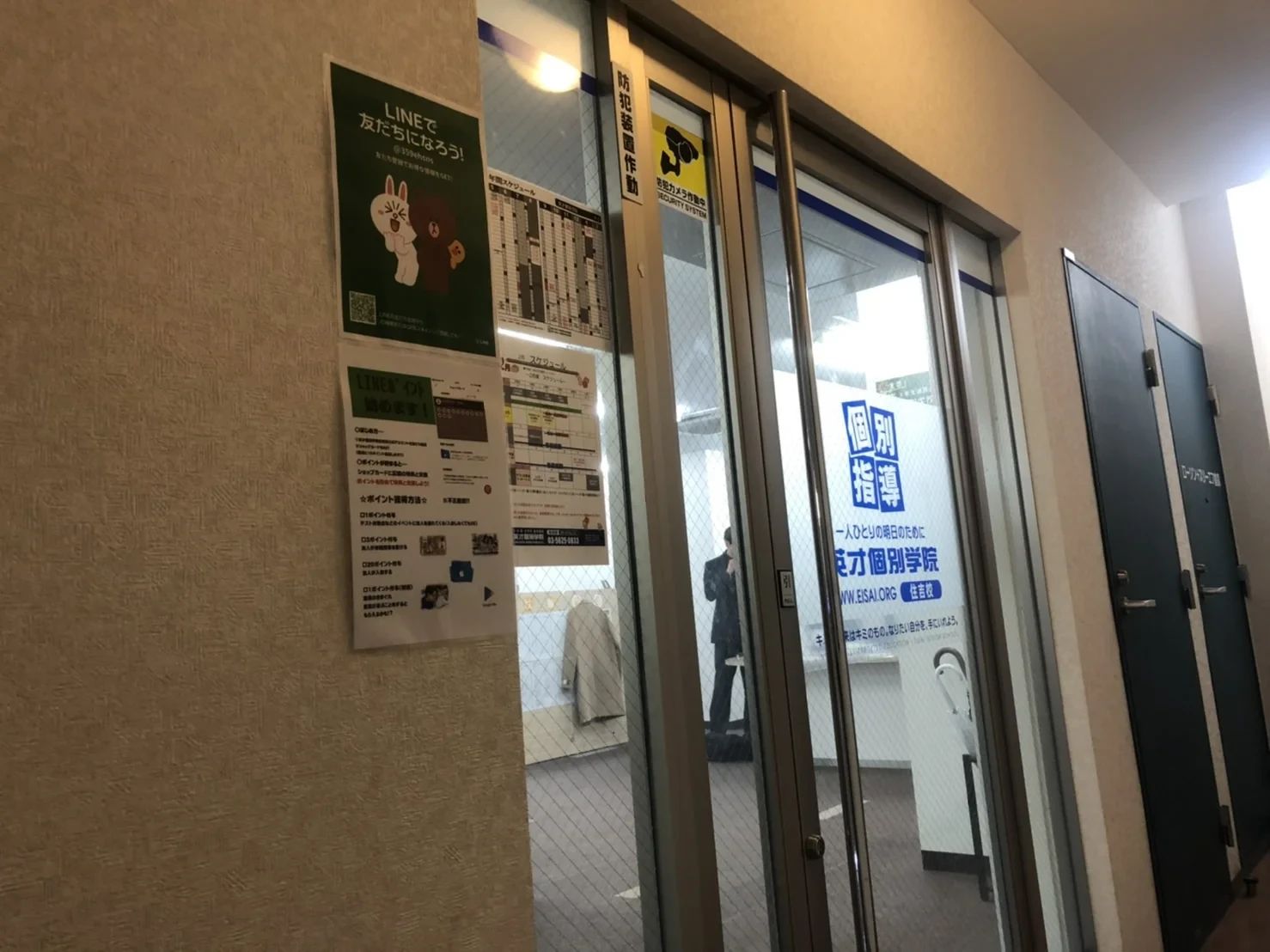 英才個別学院 住吉校のサムネイル画像 4