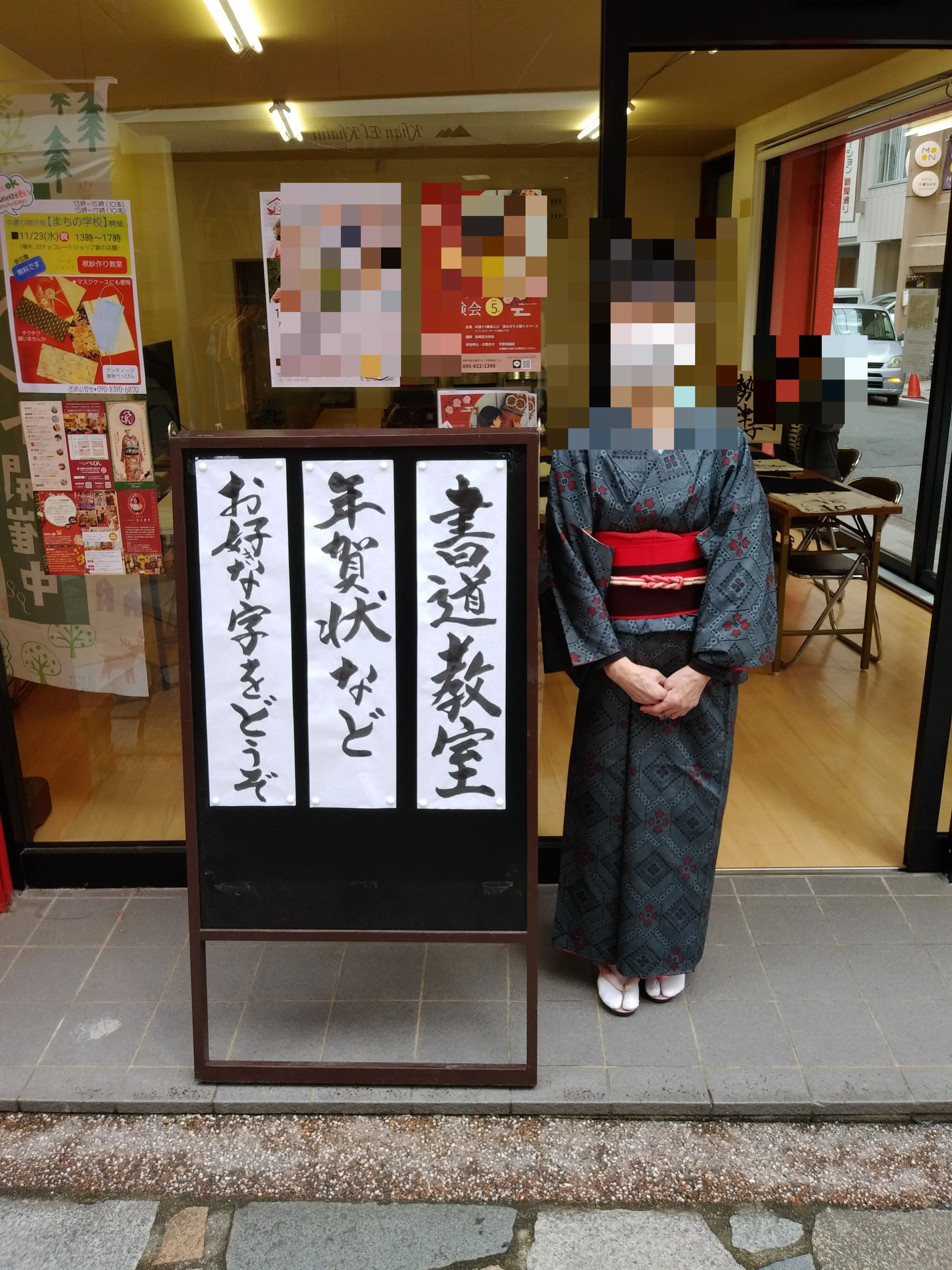 光鵞書道塾 諏訪教室のメイン画像