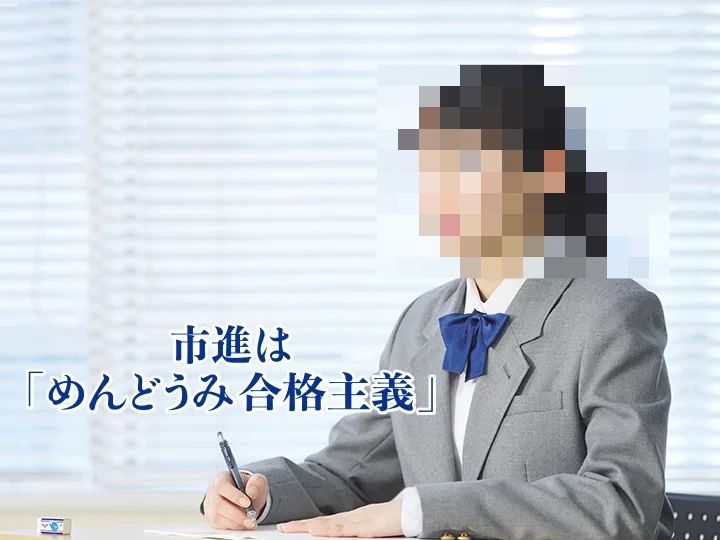 市進教育グループ 速読 豊洲教室のメイン画像