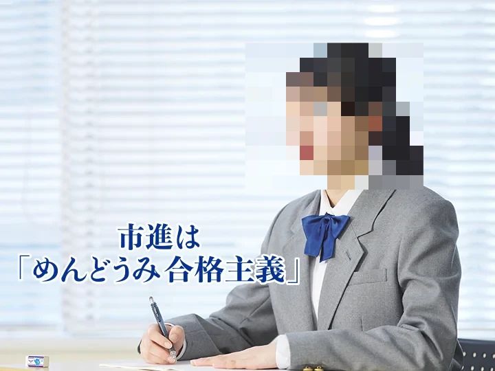 市進教育グループ 速読 両国教室のメイン画像